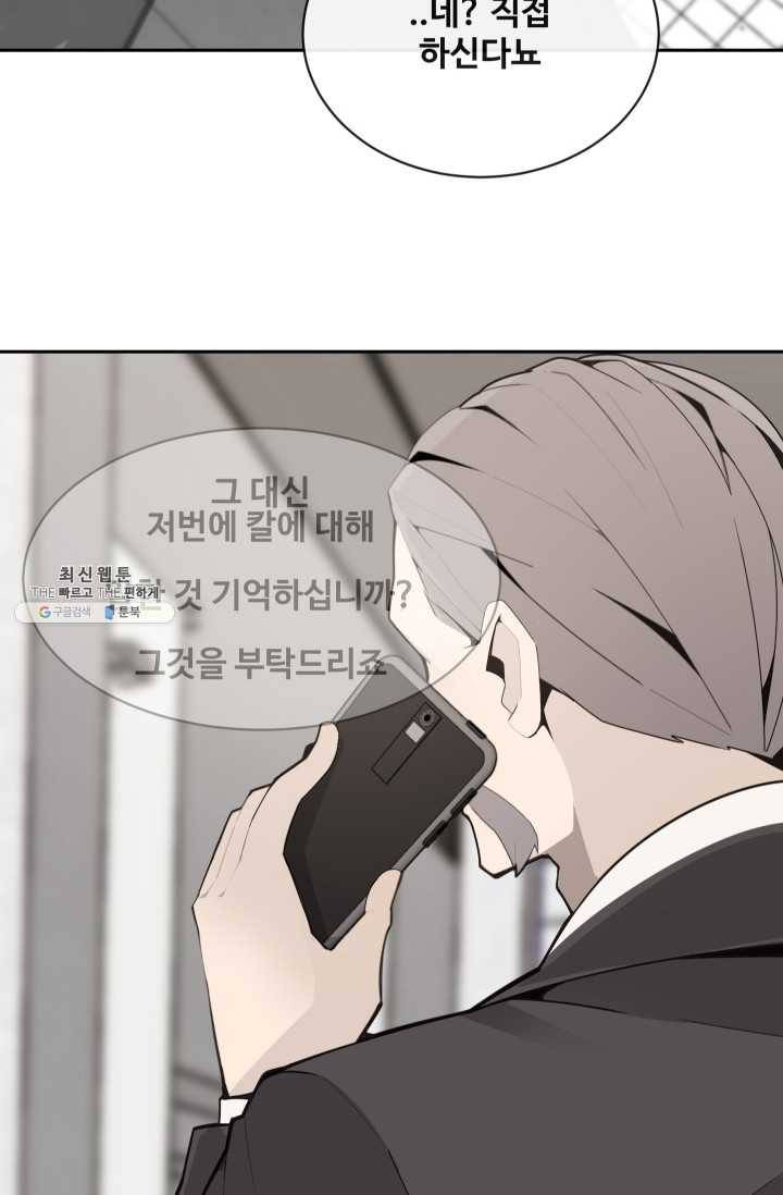 마검왕 260화 22