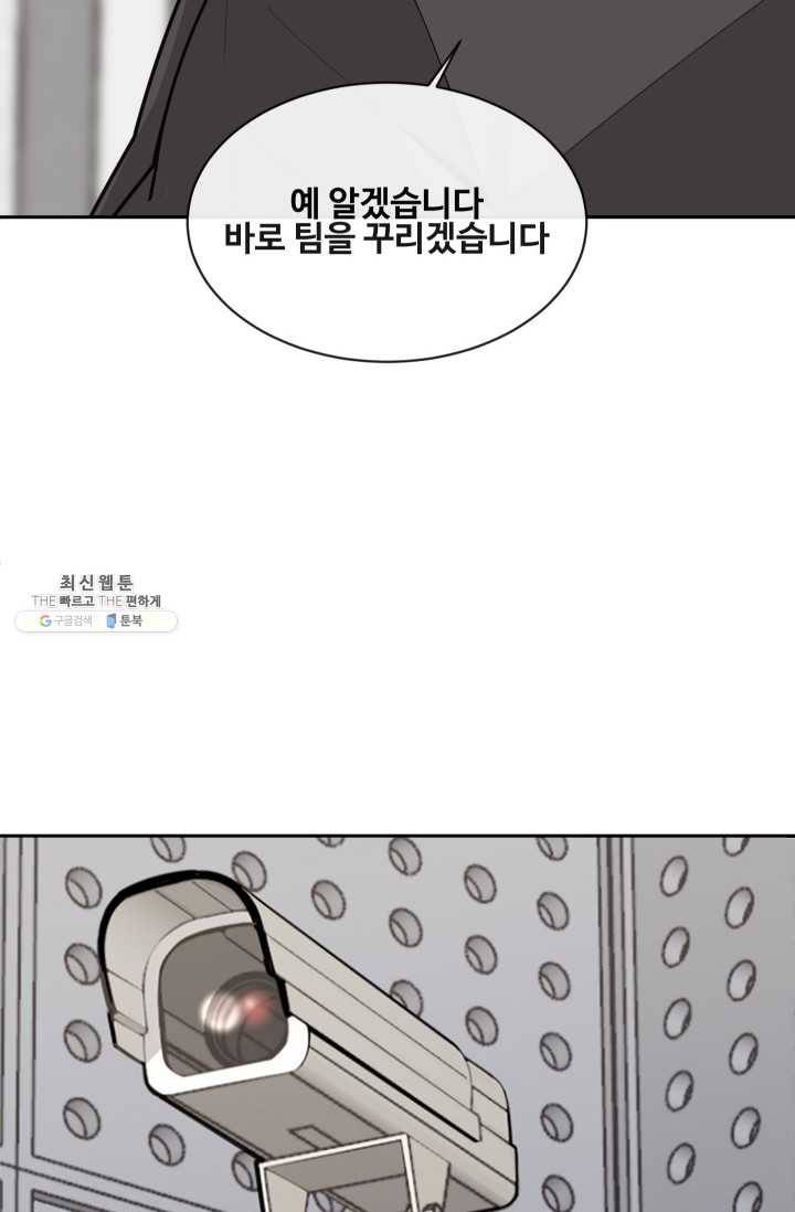 마검왕 260화 23