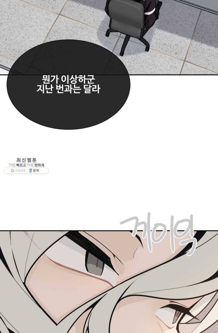 마검왕 260화 25