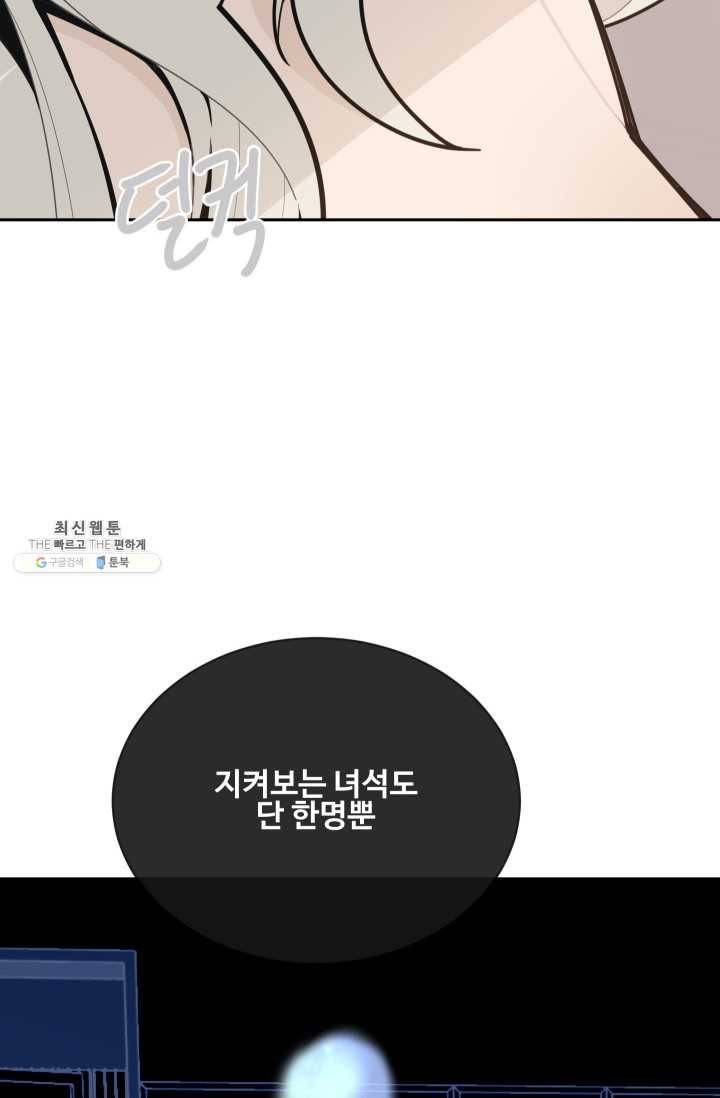마검왕 260화 26