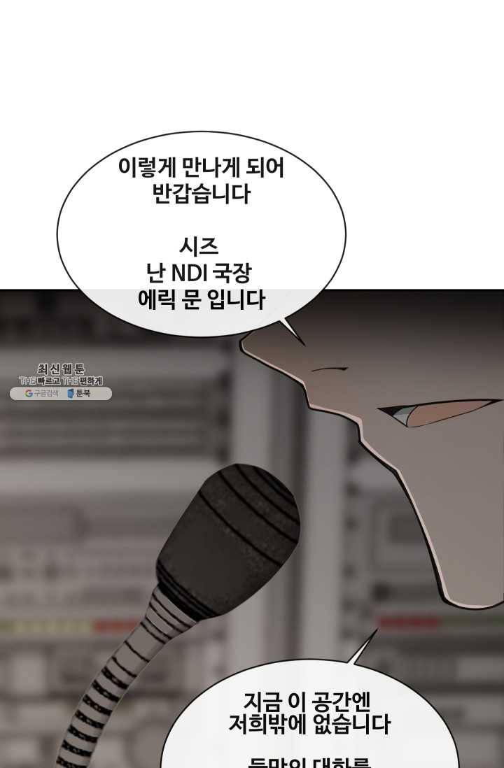 마검왕 260화 28