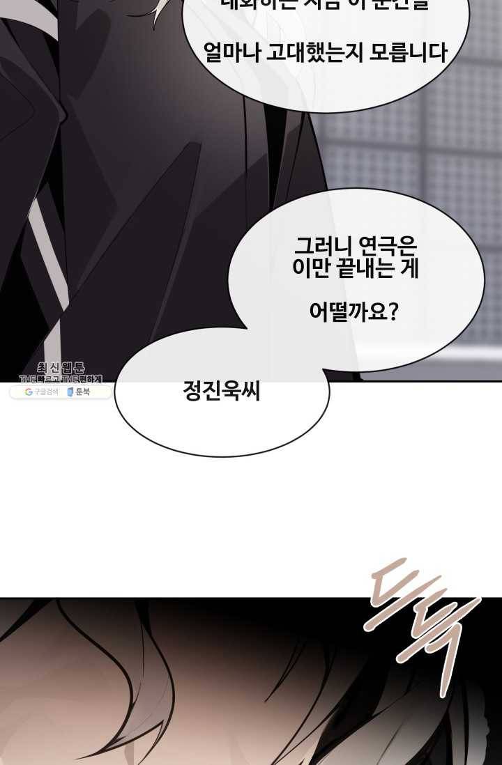 마검왕 260화 30