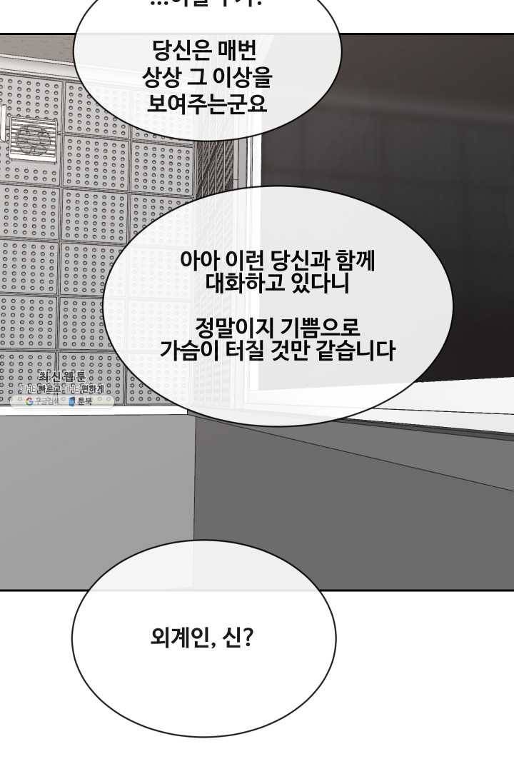 마검왕 260화 32