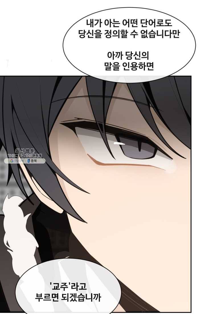마검왕 260화 33