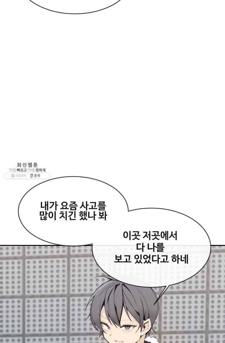 마검왕 260화 34