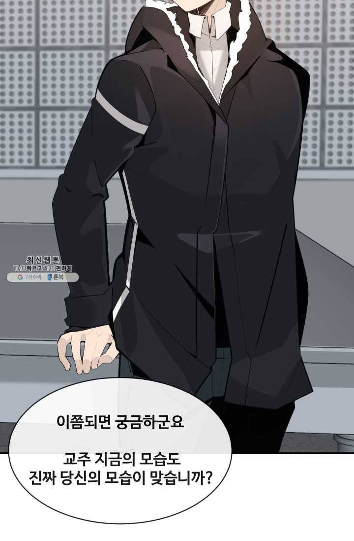 마검왕 260화 35