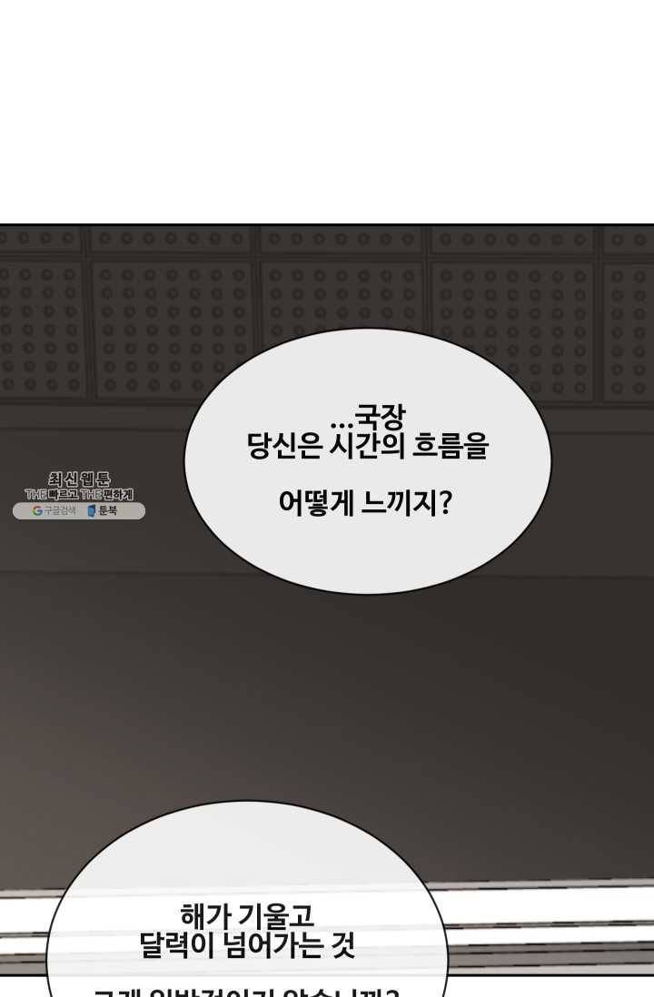 마검왕 260화 36