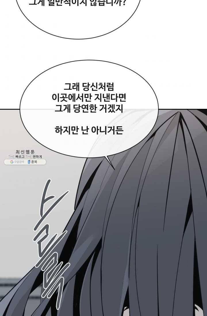마검왕 260화 37