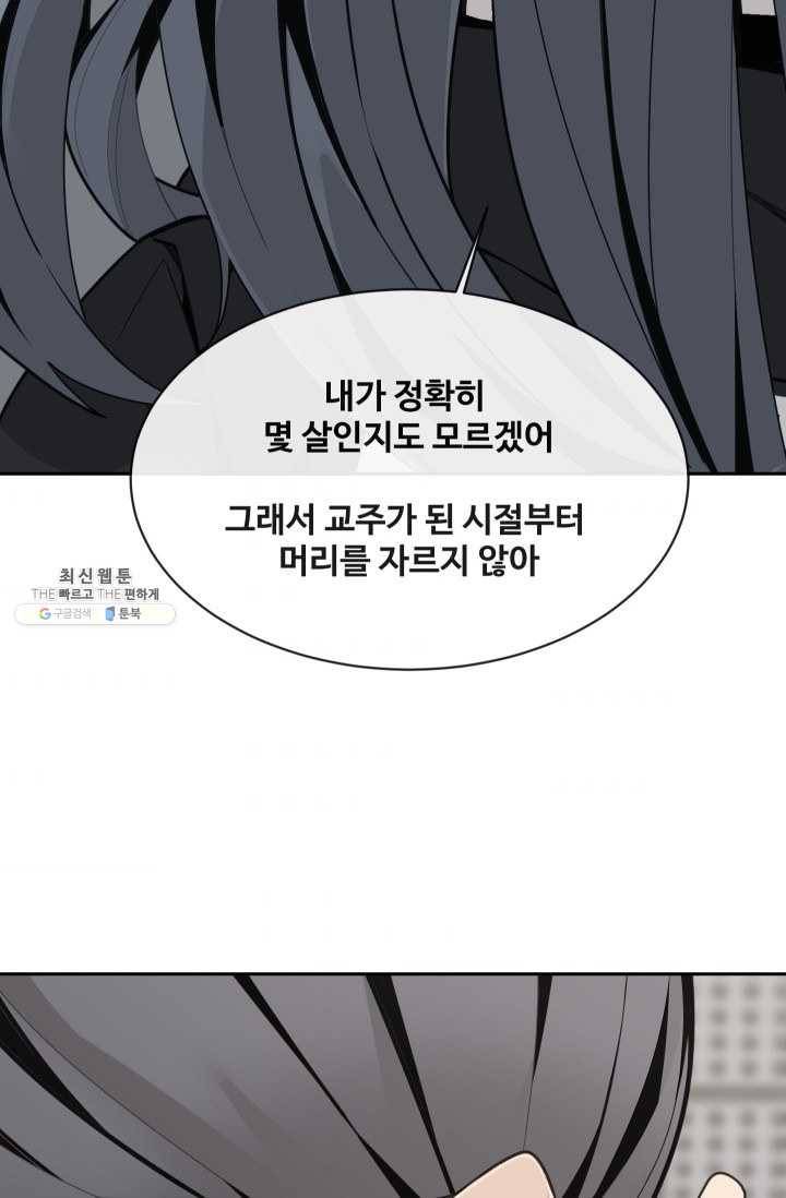 마검왕 260화 38
