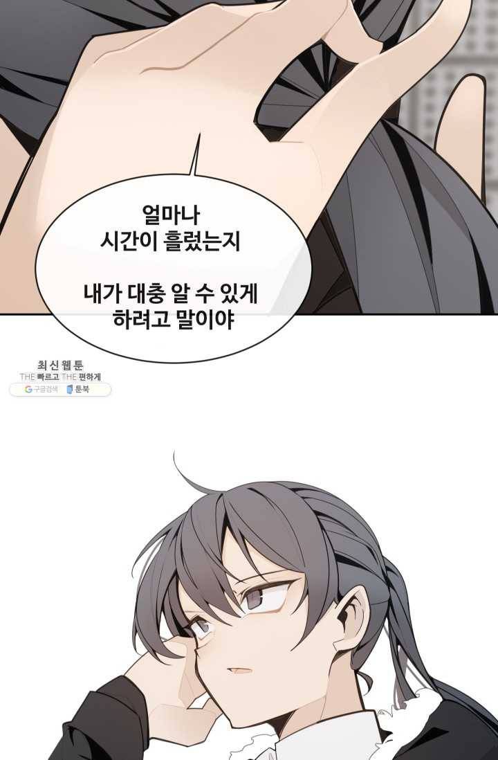마검왕 260화 39