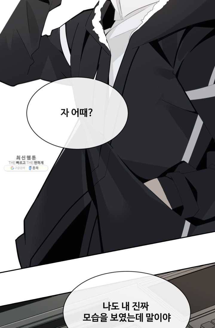 마검왕 260화 40
