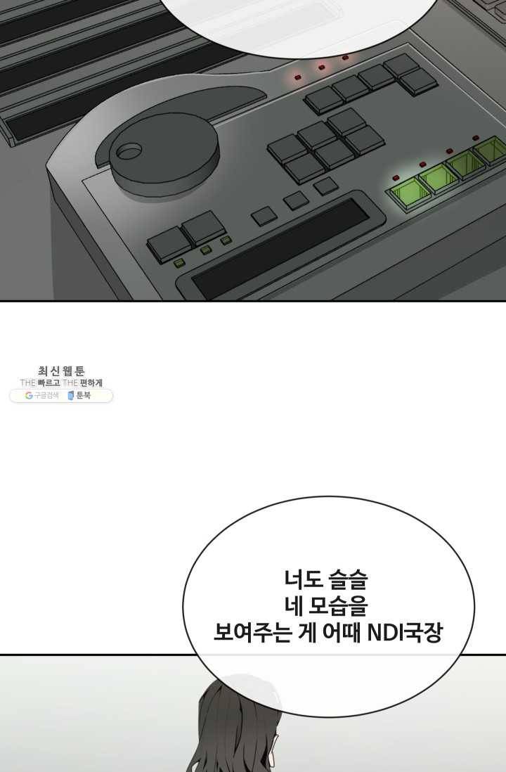 마검왕 260화 41