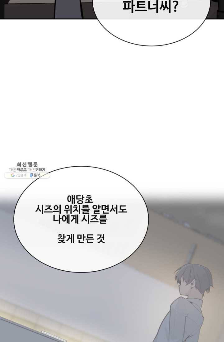 마검왕 260화 43