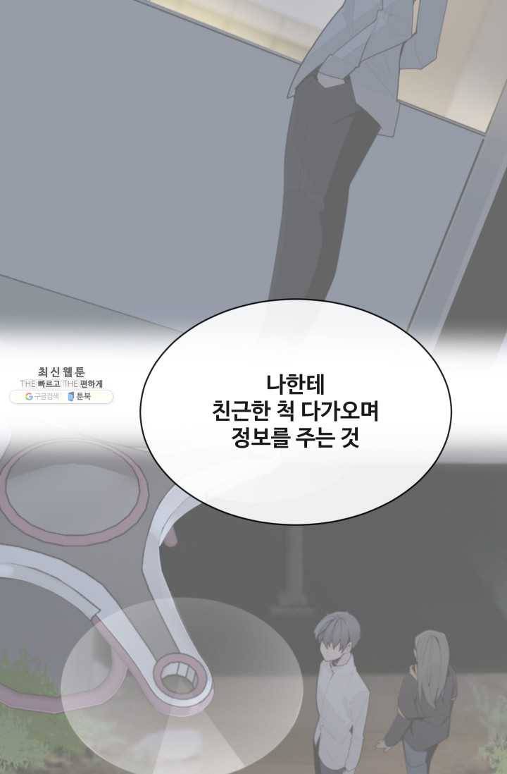 마검왕 260화 44