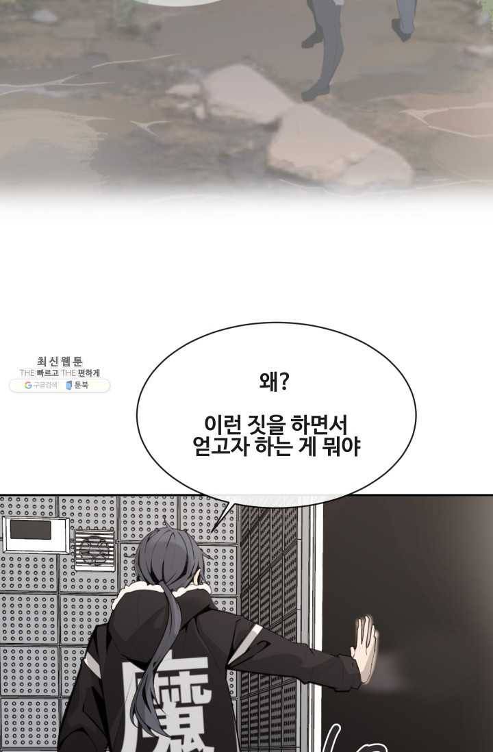 마검왕 260화 45