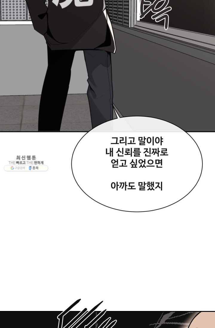 마검왕 260화 46