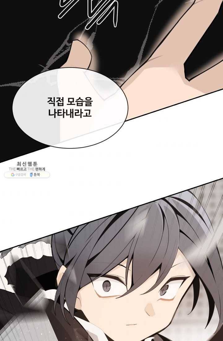 마검왕 260화 47