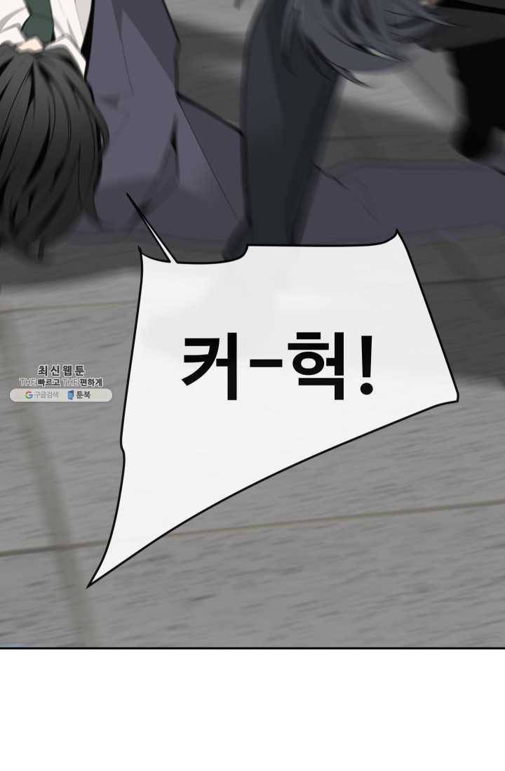 마검왕 260화 54