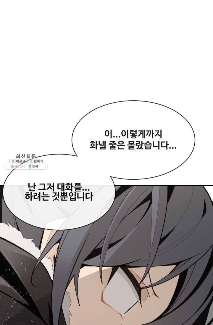 마검왕 260화 55
