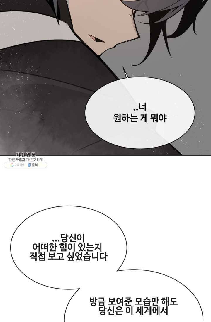 마검왕 260화 56