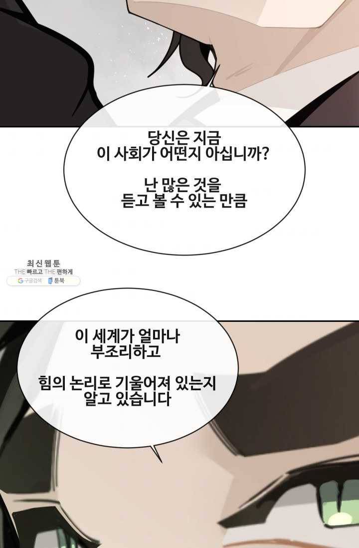 마검왕 260화 58
