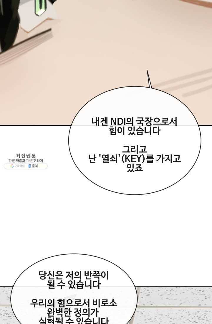 마검왕 260화 59