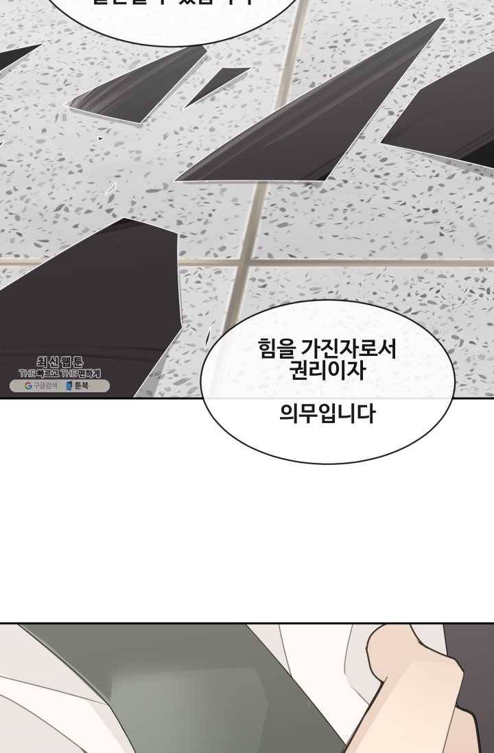 마검왕 260화 60