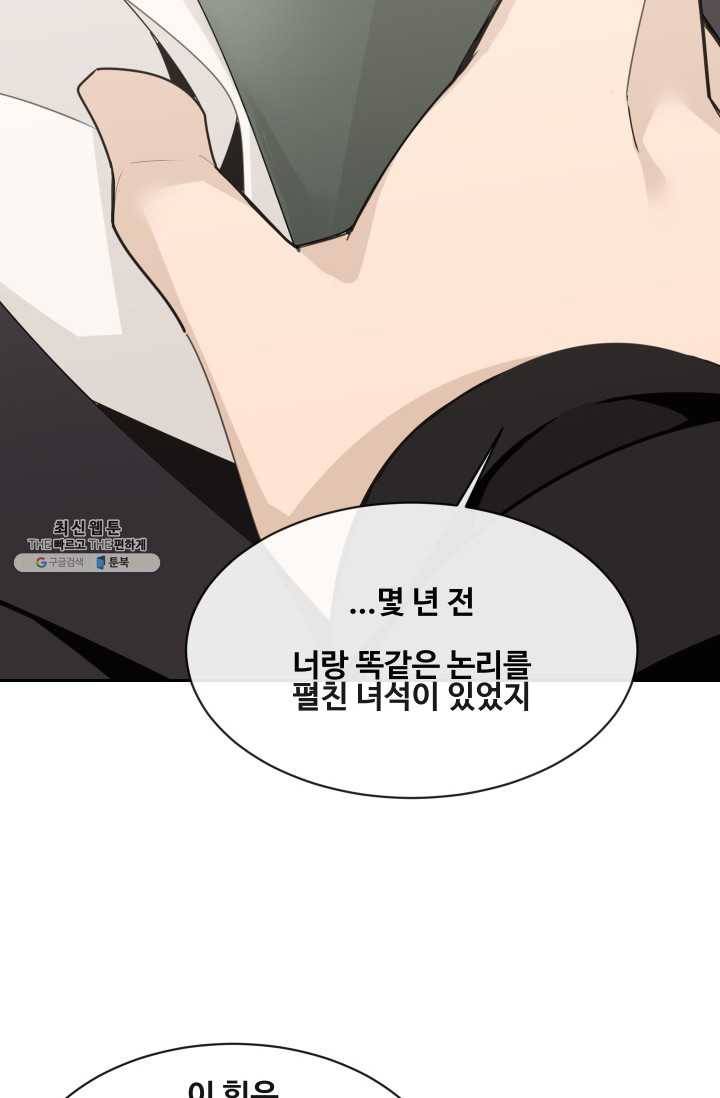 마검왕 260화 61