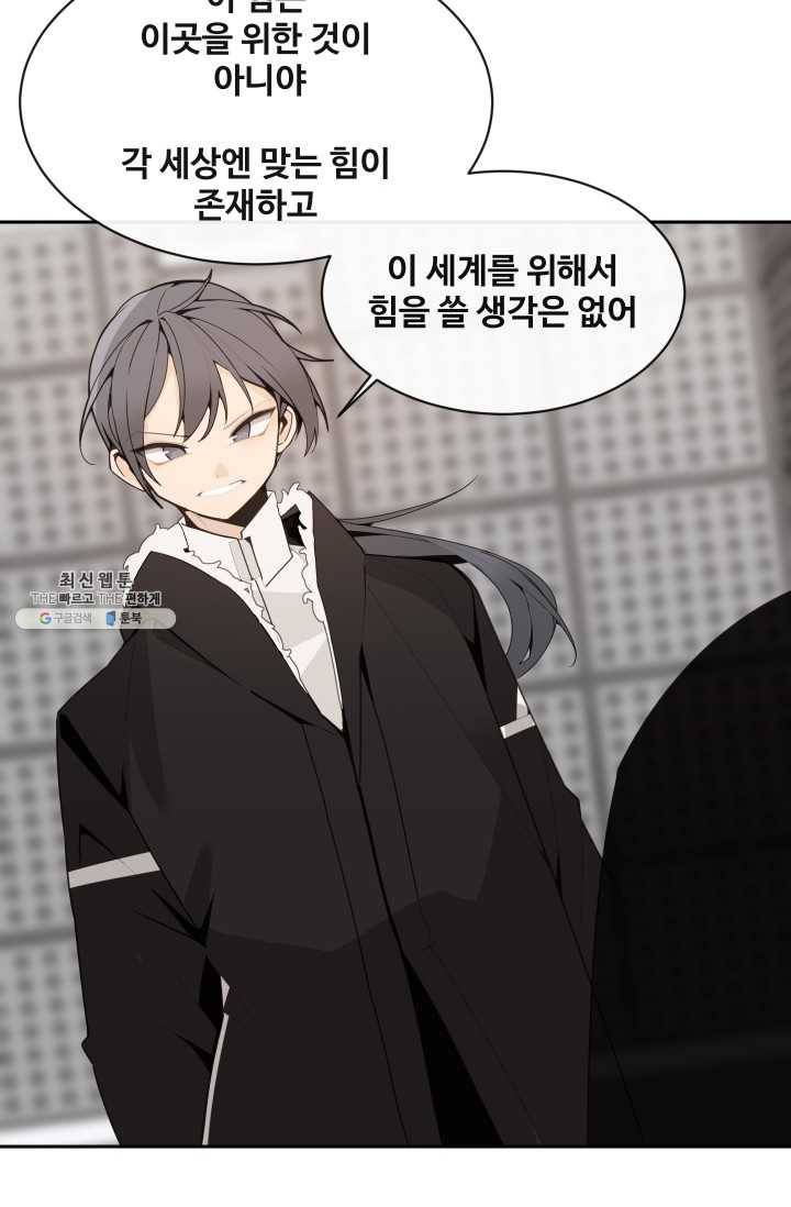 마검왕 260화 62
