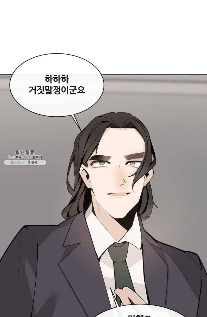 마검왕 260화 63