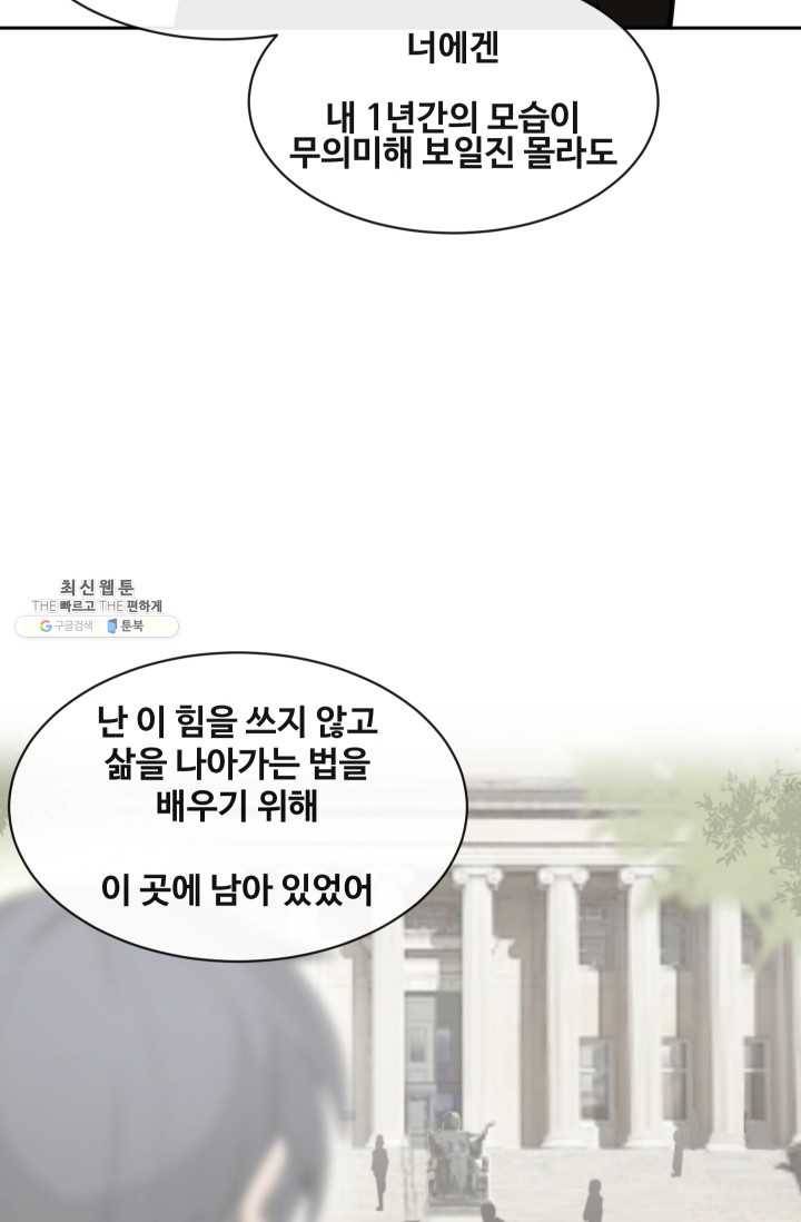 마검왕 260화 66