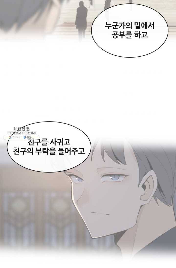 마검왕 260화 67