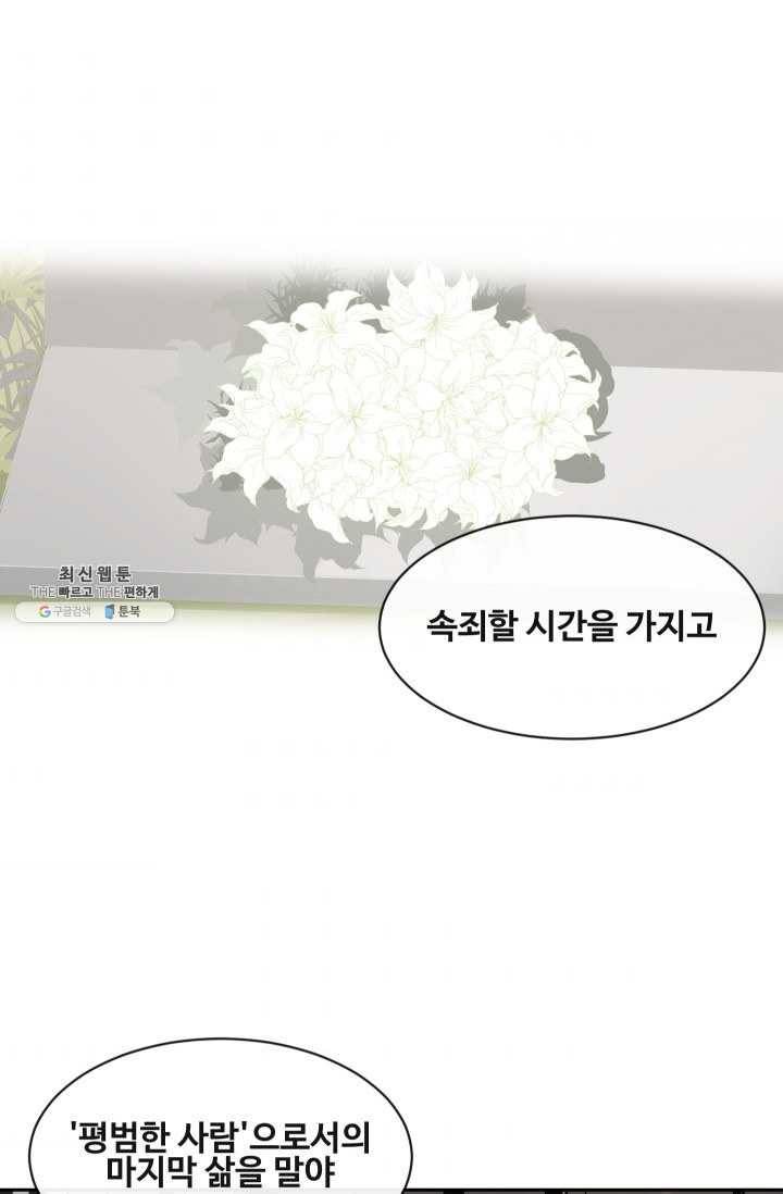 마검왕 260화 68