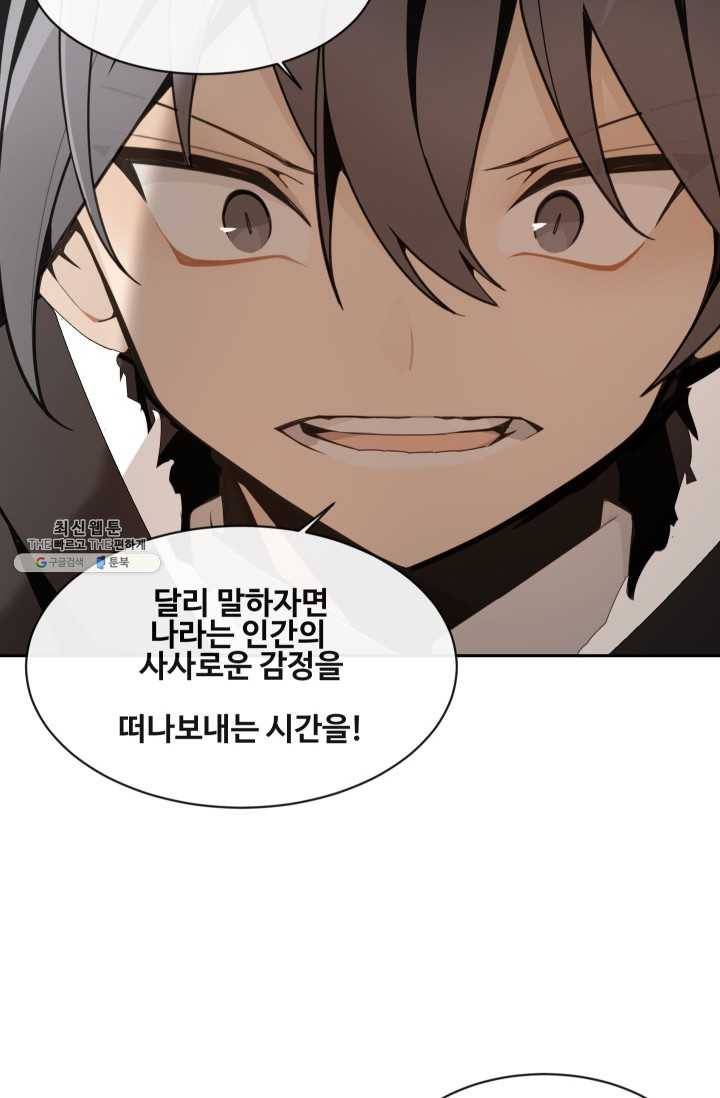 마검왕 260화 69