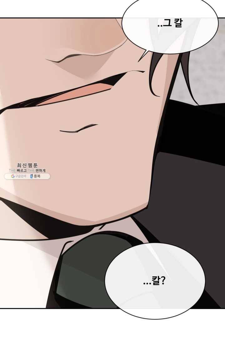 마검왕 260화 70