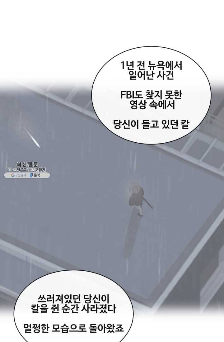 마검왕 260화 71