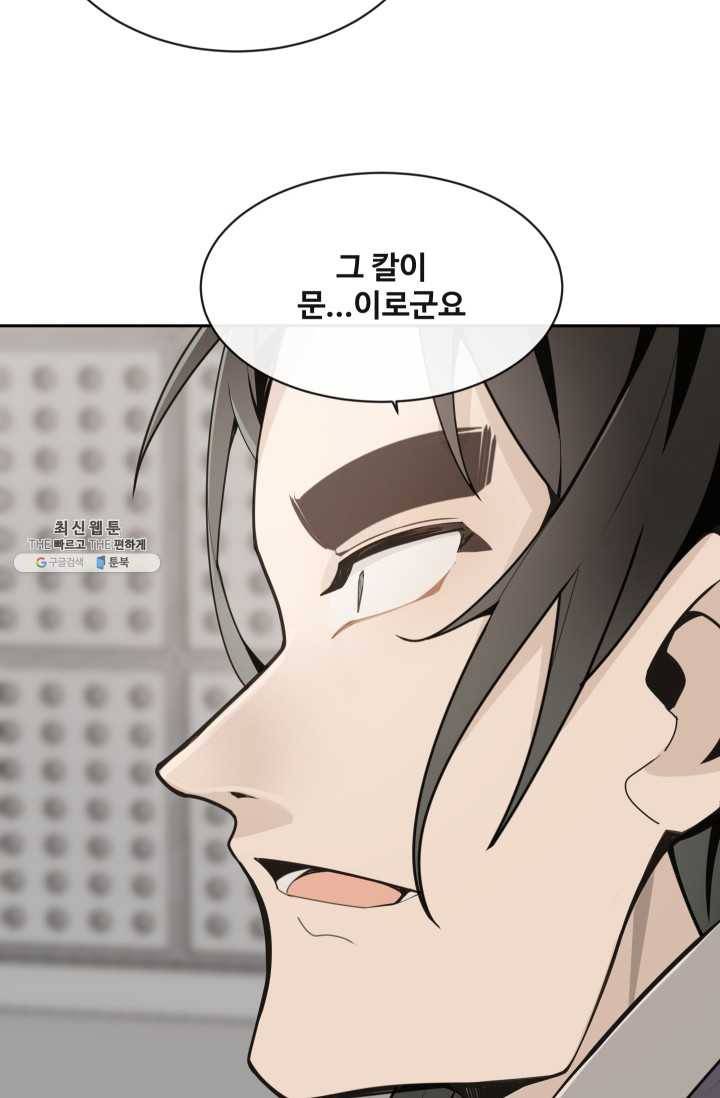 마검왕 260화 72