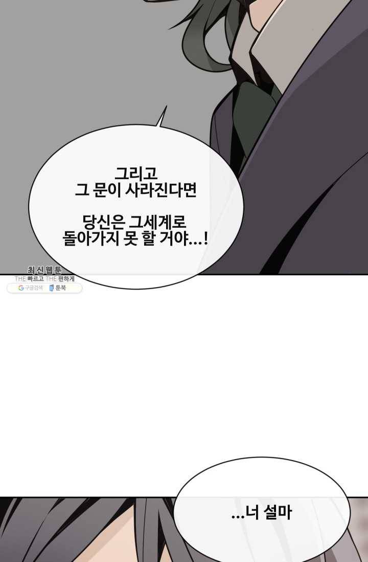 마검왕 260화 73