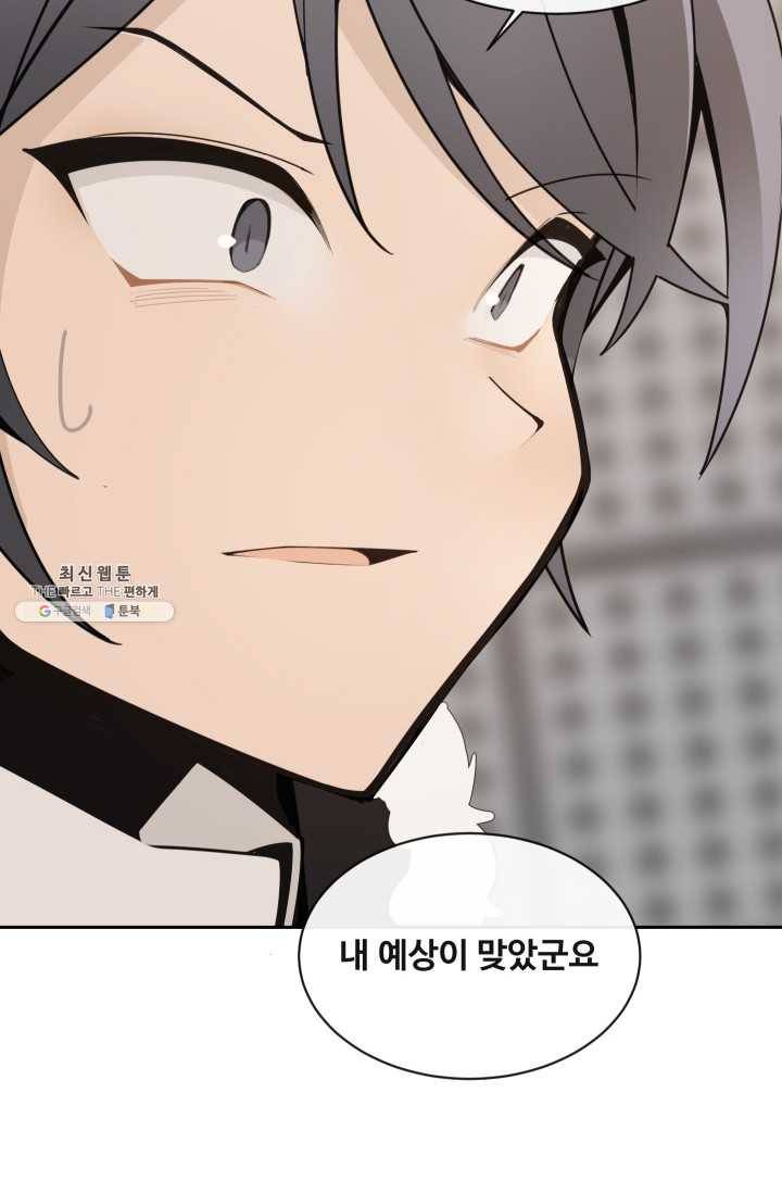 마검왕 260화 74