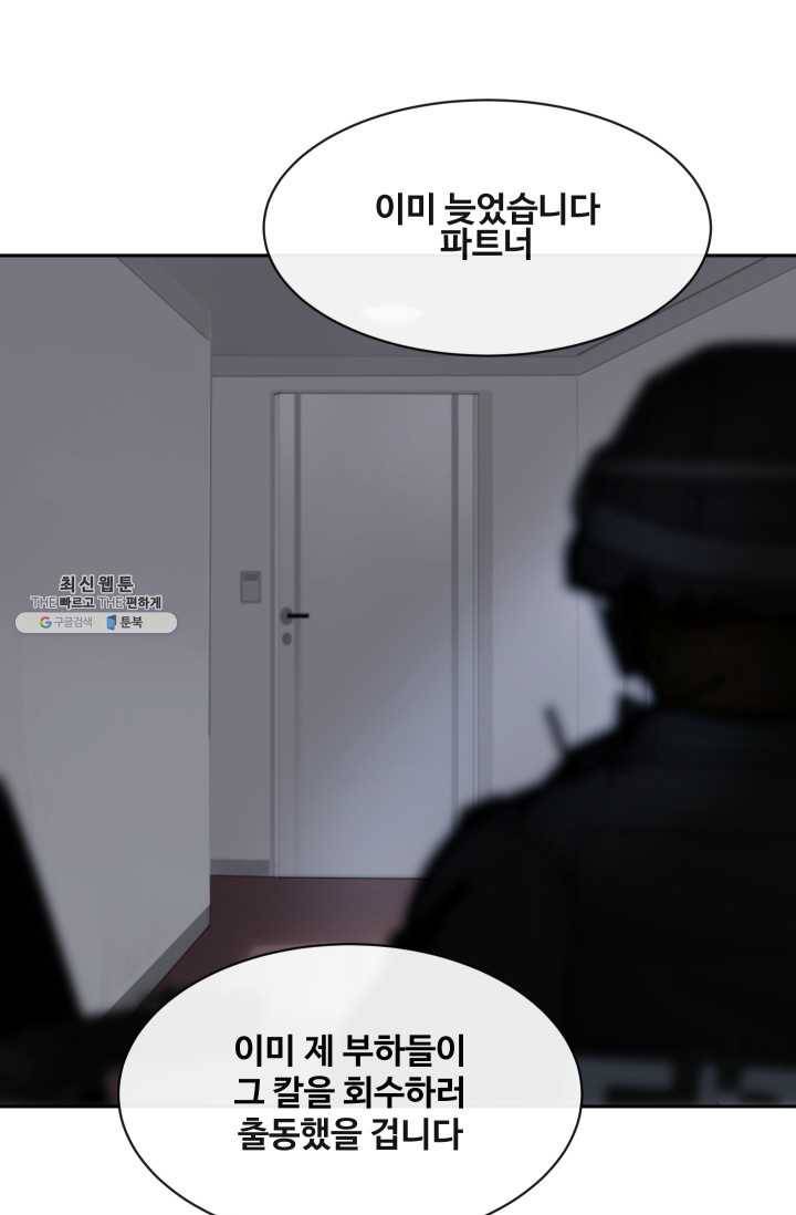마검왕 260화 75