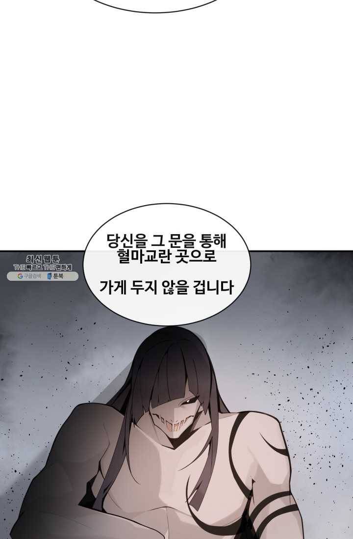 마검왕 260화 76