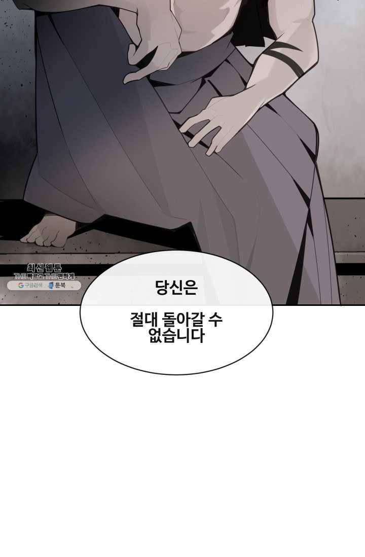 마검왕 260화 77