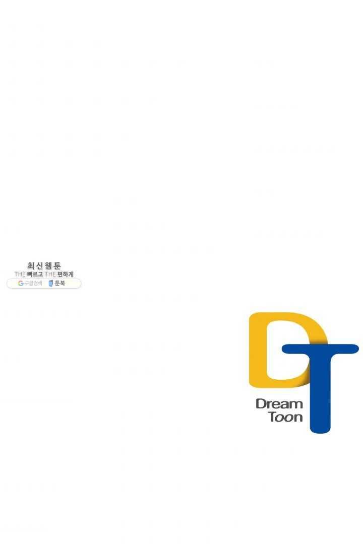 마검왕 260화 78