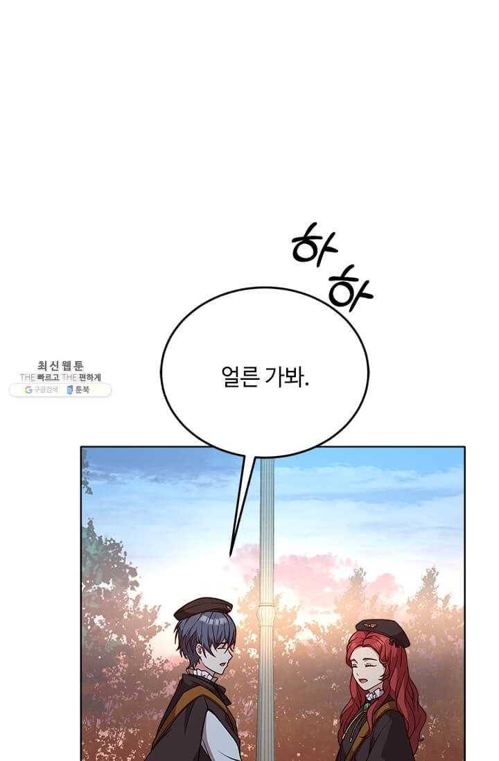 패왕에게 비서가 필요한 이유 32화 6