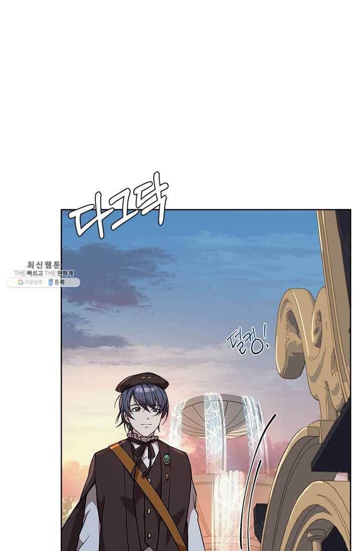 패왕에게 비서가 필요한 이유 32화 10