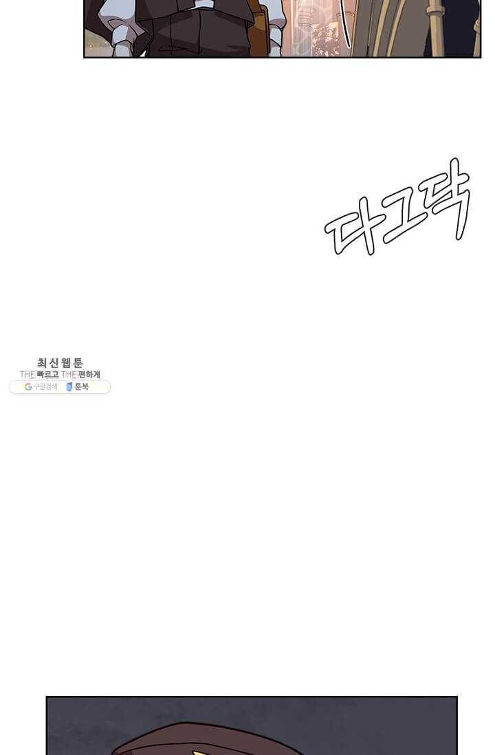 패왕에게 비서가 필요한 이유 32화 11