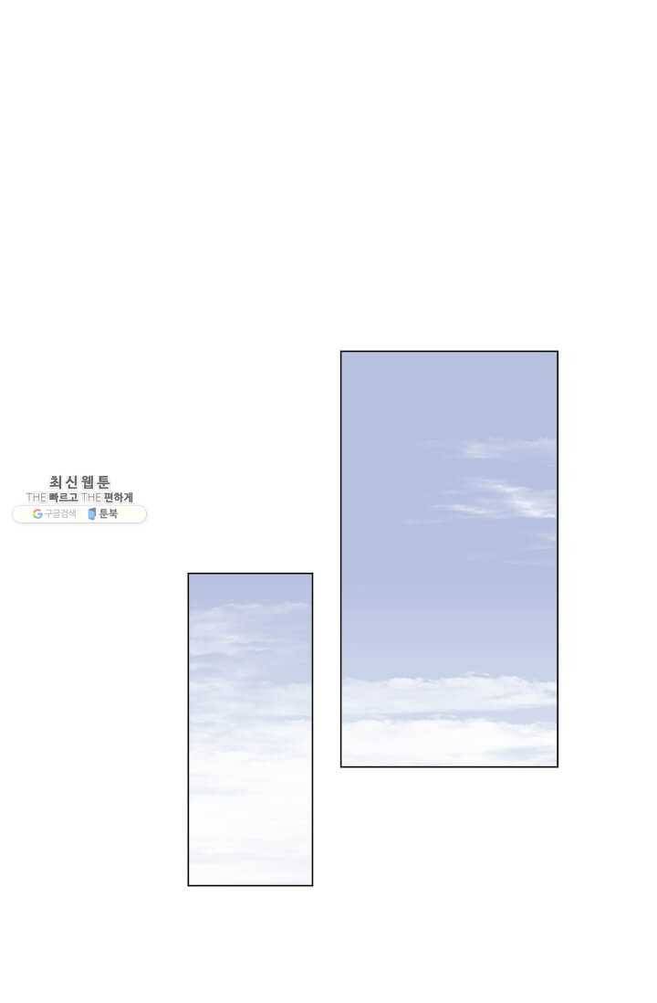 패왕에게 비서가 필요한 이유 32화 13
