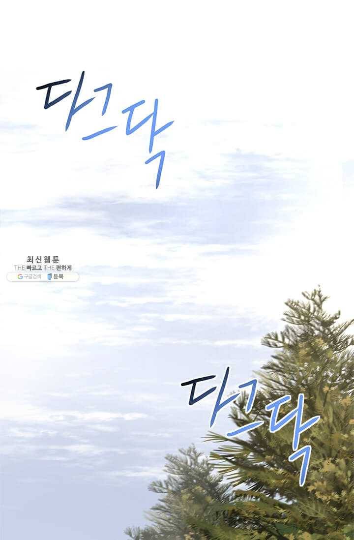 패왕에게 비서가 필요한 이유 32화 14