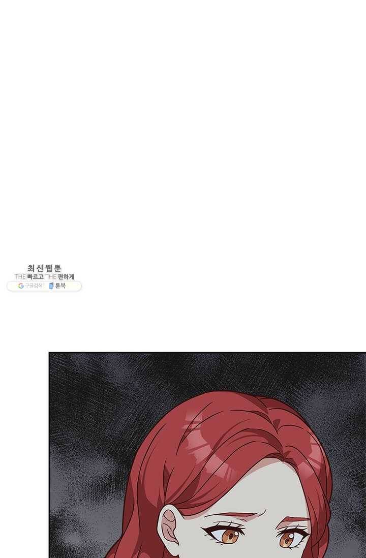 패왕에게 비서가 필요한 이유 32화 16