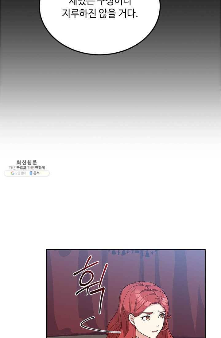 패왕에게 비서가 필요한 이유 32화 19